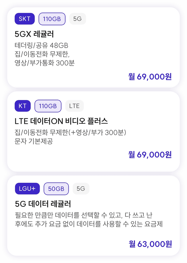 가격 비교