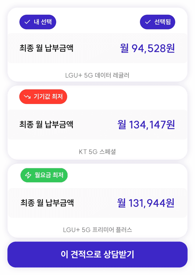 견적 상담