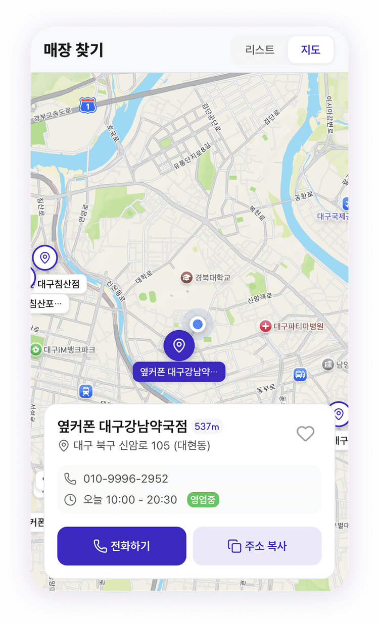 매장 찾기