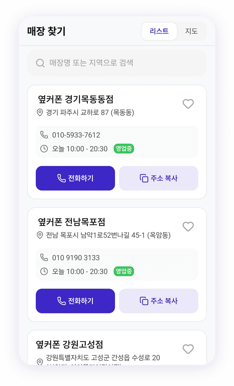 매장 위치