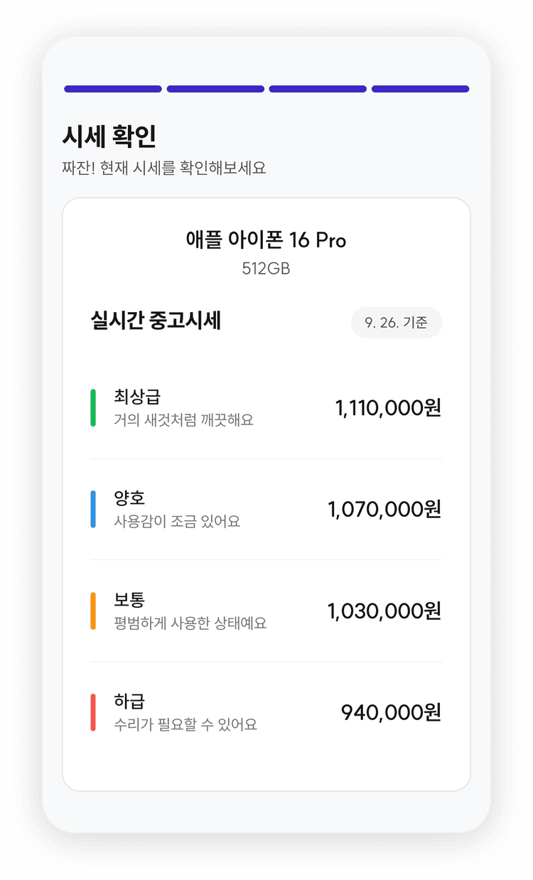 시세 비교