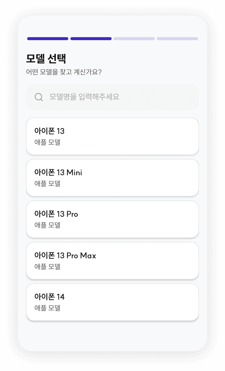 중고폰 시세