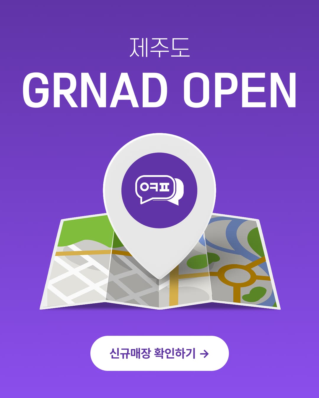 전국 600개 매장을 보유한 옆커폰 !